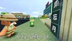 迷你世界搞笑微电影小冷瞅见路边老头写字漂亮过去看看被骂滚
