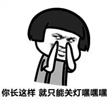 暴漫斗图撕逼表情包信息,使用方法,免费下载
