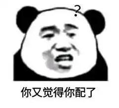 超级无敌沙雕的朋友圈文案
