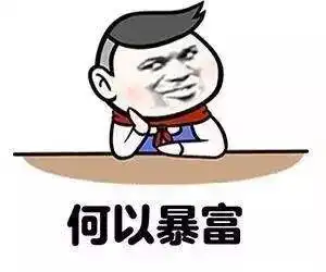 幽默笑话当年有个算命的说,我娶了你之后事业会越来越顺的,看来真是这样
