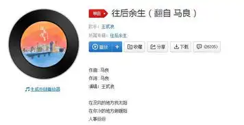 抖音我想带你去看晴空万里是什么歌抖音女版往后余生是谁唱的完整版下载
