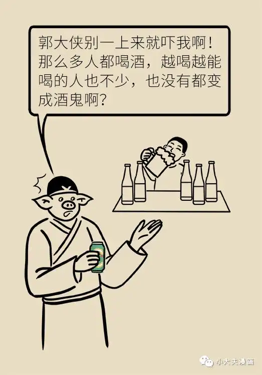 这3个饮酒的谣言,你不会还相信吧
