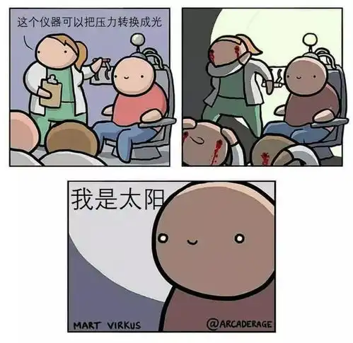 421今日网络爆笑笑话段子
