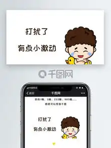 图片免费下载激动表情素材激动表情模板千图网
