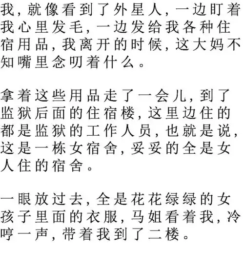 都说进了事业单位很轻松,但我每天都累成狗,因为我是女子监狱里,唯一的男管教

