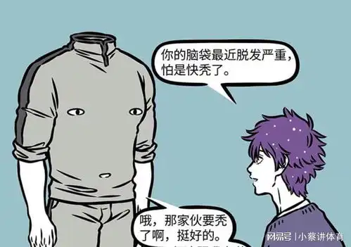 非人哉,文昌帝君变回原形,紫微大帝摆摊算命,白泽会消失星宿刑天奇幻动画搞笑动画网易订阅
