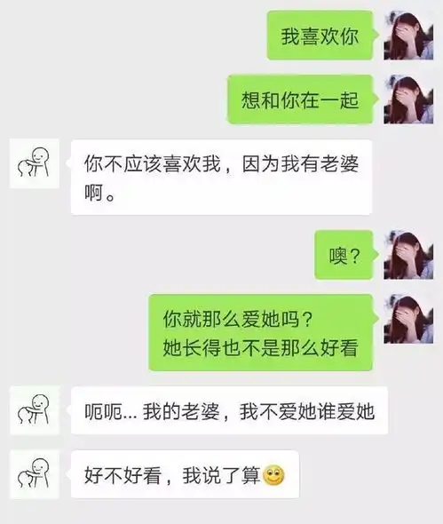 结尾很远用闺蜜手机给男友发句我喜欢你,本想恶搞一下