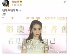 周冬雨膨胀脸,杨紫嫌弃脸,贵圈明星都放飞了
