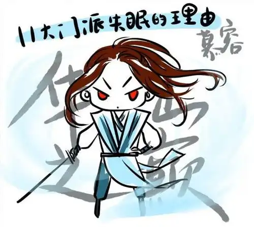 天龙八部玩家爆笑手绘少林与慕容失眠的理由网易游戏
