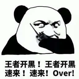 妖怪哪里逃