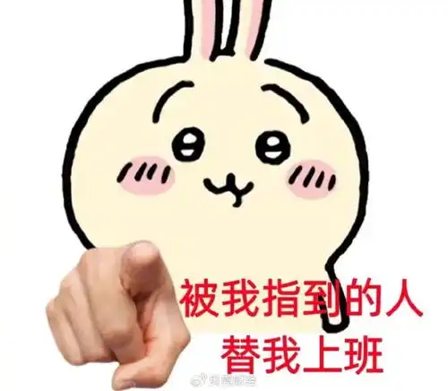 chiikawa表情包是怎么让打工人破防的
