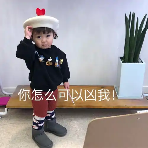 表情包老公怎么还没有回来呀,再等一等吧
