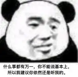 根本听不见表情包