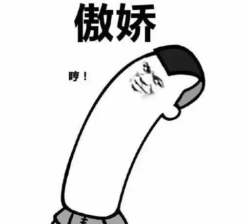 搞笑趣图这才是凭实力单身
