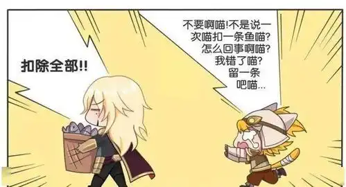 王者荣耀漫画李信太欺负人了,可怜的沈梦琪都被李信欺负哭了