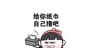 爆笑段子让人笑掉大牙的幽默短句,治愈你的不开心
