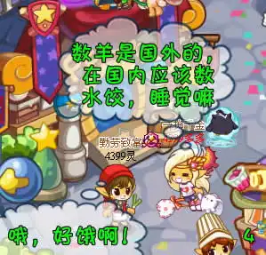 洛克王国四格漫画之失眠

