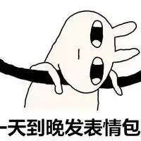搞笑暴漫图片微信头像图片大全
