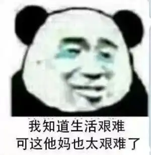 搞笑表情包图片真的笑抽了,快抱走
