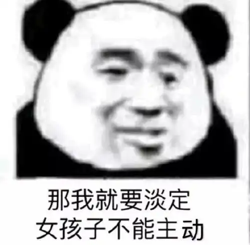 超搞笑聊天表情包一起看星星么我请客
