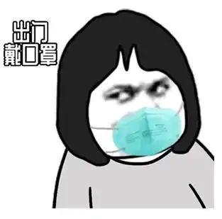 好的鸭表情包口罩