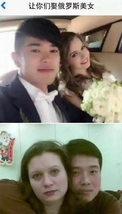 有毒是不是俄罗斯妹子国内成婚后,都会变形啊
