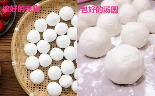 元宵和汤圆的区别图片两岁宝宝可以吃汤圆吗
