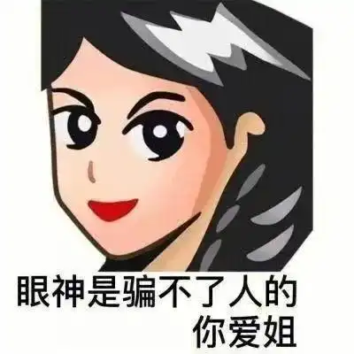 有点大病但不多的表情包
