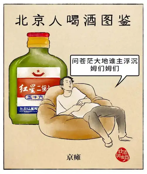 中国人喝酒图集,太有趣啦
