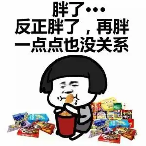 幽默段子不在意你有没有房,有没有车,但是一次三百还是要的
