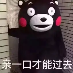 熊本熊搞笑呆萌带字头像2018最新最好的滋味就是耐人寻味
