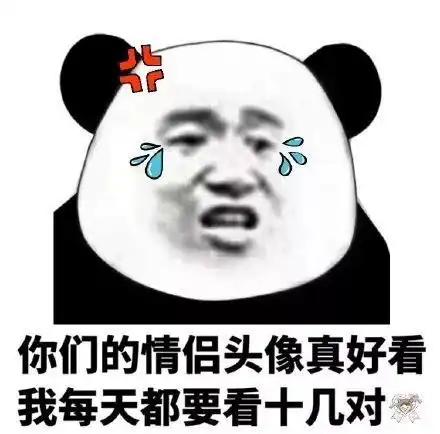 真好表情包真好微信表情包真好qq表情包发表情fabiaoqing.com

