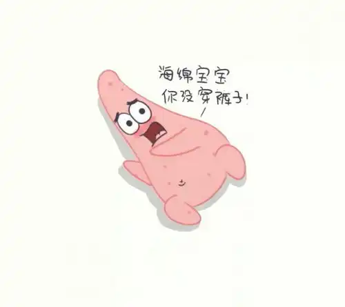 派大星情侣头像壁纸卡通搞怪文字
