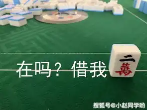 麻将表情包也太好笑了吧,哈哈哈哈哈哈哈哈

