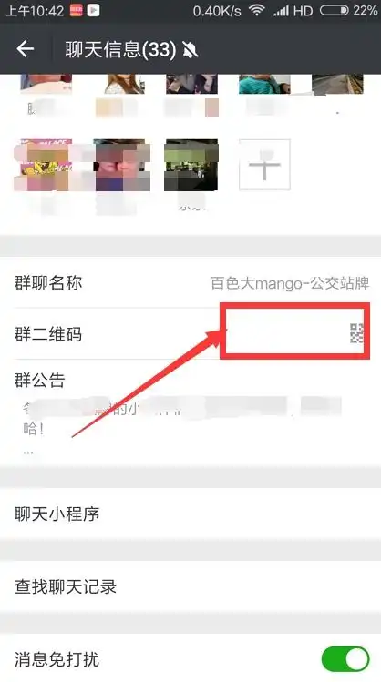 怎样使微信群二维码不会失效
