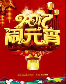 2017正月十五元宵节图片大全