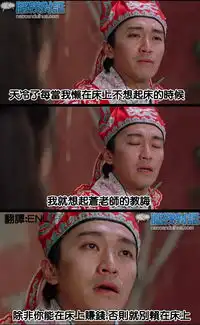 你会赖床吗喜欢赖床吗一句中肯话让你戒掉赖床的坏习惯
