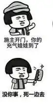 幽默笑话同学聚会,我开了一辆坦克
