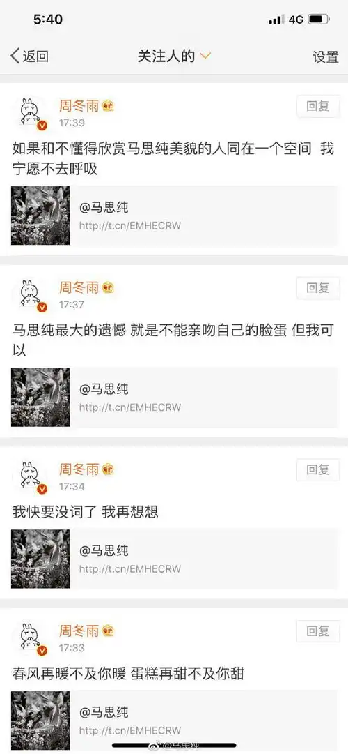 周冬雨晒表情包为马思纯庆生5点20发出友情满分
