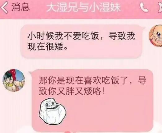 搞笑聊天记录媳妇让我用一个字回答她的胸大不大,这回复绝了

