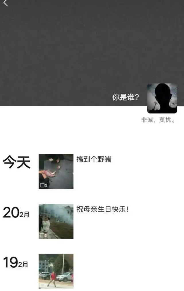 秀山一男子搞了头野猪后在朋友圈炫耀...
