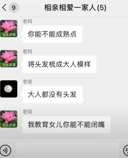 搞笑趣图张千万家长,你怎么还用奥特曼头像,幼不幼稚啊