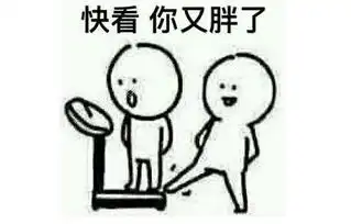 搞笑gif趣图把媳妇绑成这样,也阻挡不了她购物的心
