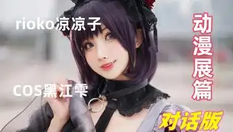 蠢沫沫深海少女般的凝视你感受到了吗
