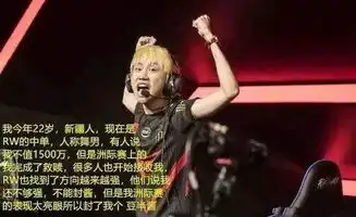 doinb直播反驳著名上单言论我们是五个中国人,可以赢
