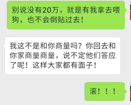 我妈说我们出6万彩礼,你们家要带20万嫁妆网友穷疯了
