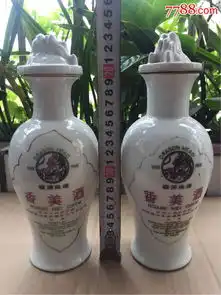 龙头商标香美酒瓶一对
