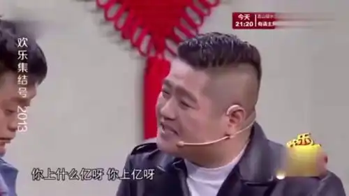 爆笑小品宋晓峰被吐槽长相难看恶心,你配有一个亿吗