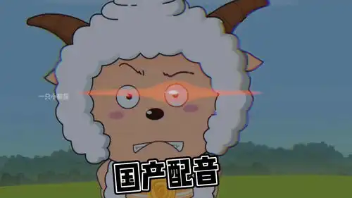 盘点动画中的名场面,懒羊羊的小嘴是真甜
