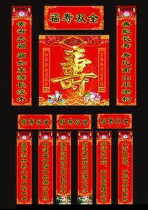 eps祝寿对联eps格式祝寿对联素材图片eps祝寿对联设计模板我图网
